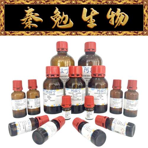 三(羟甲基)氨基甲烷盐酸盐阿拉丁