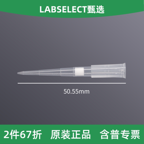50μL盒装滤芯吸头低吸附50.55mm