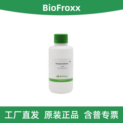 BioFroxx二甲基亚砜1084ML500