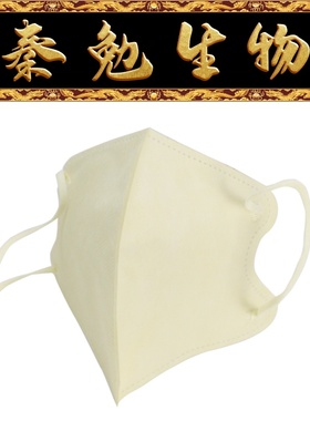 Biosharp白鲨 BC044-Y 黄色3D立体口罩