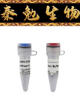 赛维尔 货号：G3405-200UL 重组RNase A（10 mg/mL）