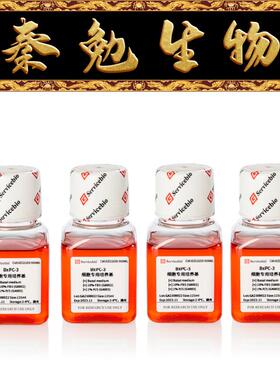 赛维尔 货号：GZ11103-500ML BxPC-3细胞专用培养基
