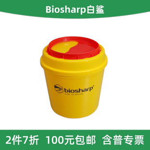 Biosharp白鲨 BS-SC-2L/BS-SC-3L 利器盒2L3L