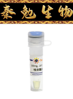 碧云天 SM1001-25mg/SM1001-100mg 桂皮醛(98%, HPLC)