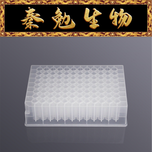 LABSELECT96孔圆口V底透明深孔板