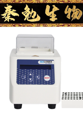 SCILOGEX 货号：SCI-100MiniH 加热款mini金属浴套装 含0.2ml模块