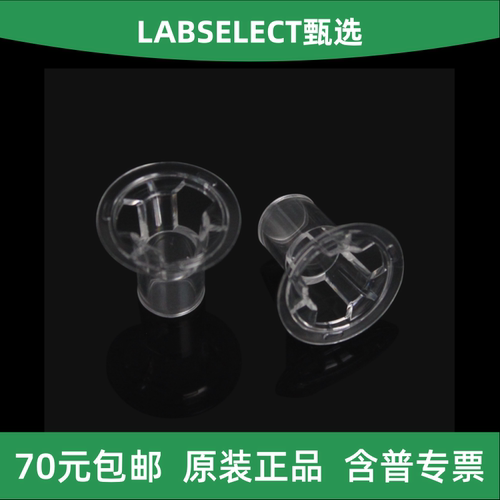 LABSELECT甄选细胞培养小室
