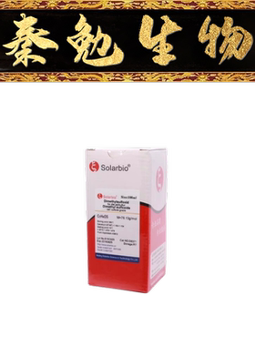 索莱宝 货号：D8371 二甲基亚砜 DMSO (细胞培养级)