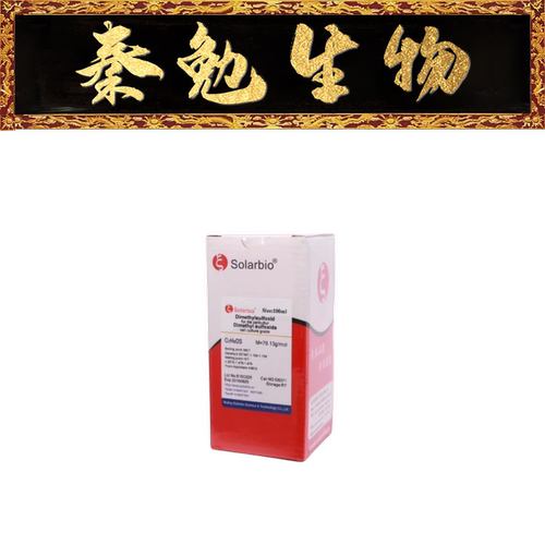 索莱宝二甲基亚砜DMSOD8371