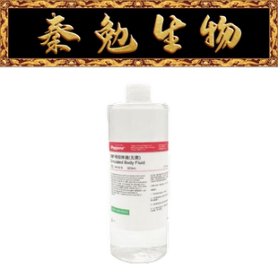 飞净 货号：PH1819 SBF模拟体液(无菌) Simulated Body Fluid