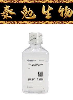 Biosharp白鲨 BL516B 1.5M Tris-HCl溶液,pH8.8