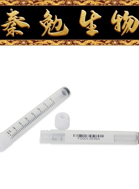 LABSELECT甄选 23451 5.0mL盒装2D冻存管,白色外旋盖,四码