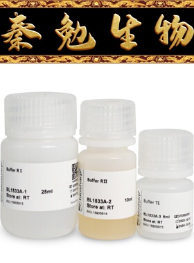 Biosharp白鲨 BL1533A 细胞/组织样本miRNA提取试剂盒