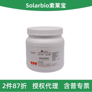 Solarbio索莱宝 P8260 聚乙二醇 PEG 8000
