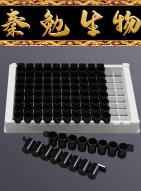 LABSELECT甄选 31143A 96孔可拆酶标板,全黑酶标条,中结合力