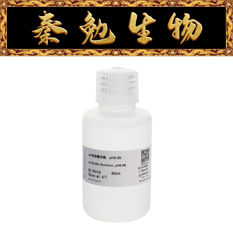 BiosharppH校准缓冲液,pH6.86