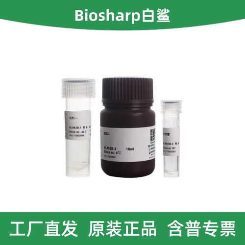 白鲨BL863B葡萄糖含量测定试剂盒