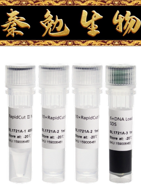 Biosharp白鲨 BL1721A RapidCut Ⅱ NdeI 快速限制性内切酶