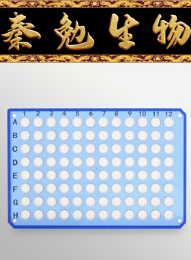 LABSELECT甄选 PC-96-HS-0200A-LF 96孔200μL半裙边PCR板