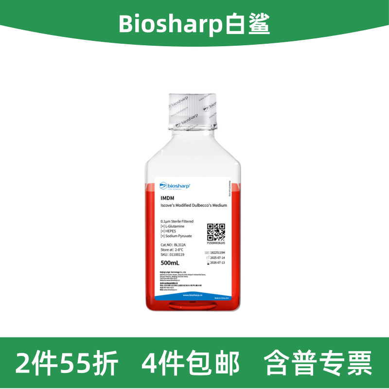 Biosharp白鲨IMDM液体培养基