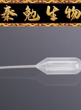 Biosharp白鲨 BS-XG-013 毛细巴氏吸管/独立灭菌包装51mm