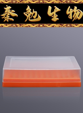 Biosharp白鲨 BS-02-PB96-O 0.2ml薄壁管盒,橙色 96孔