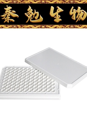 LABSELECT甄选 11517-WL 96孔细胞培养板,白底白板,白色盖