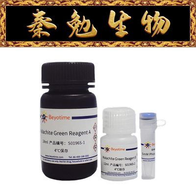 MalachiteGreenPhosphate