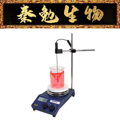 SCILOGEX数控加热型磁力搅拌器