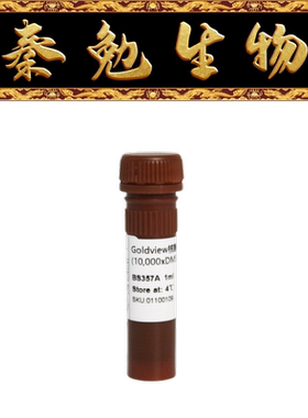 Biosharp白鲨 BS357A 核酸染料Goldview