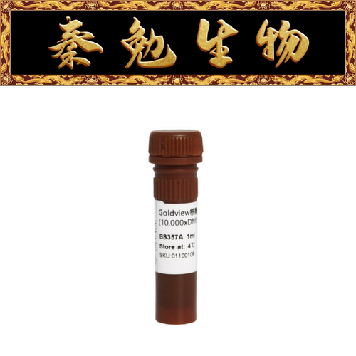 Biosharp核酸染料Goldview