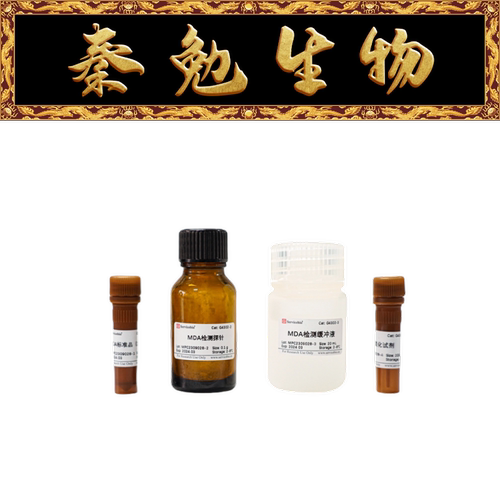 赛维尔丙二醛（MDA）检测试剂盒
