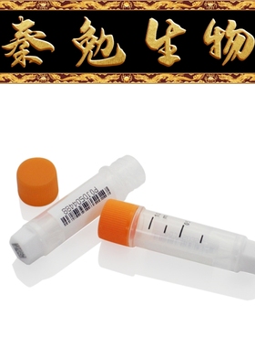 LABSELECT甄选 23757 1.0ml盒装2D冻存管,橙色外旋盖,三码