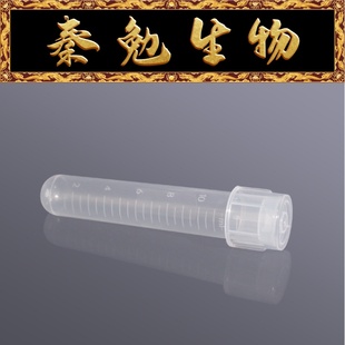 PPT 12ml圆底试管 PP材质无菌独立 Biosharp白鲨 摇菌管