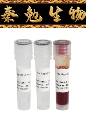 Biosharp白鲨 BL1244A RapidCut NcoI 快速限制性内切酶