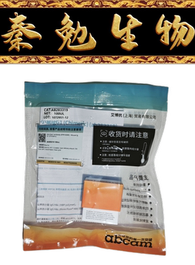 Abcam ab283319 Anti-Iba1抗体[EPR16589] -小鼠IgG1 (Chimeric)