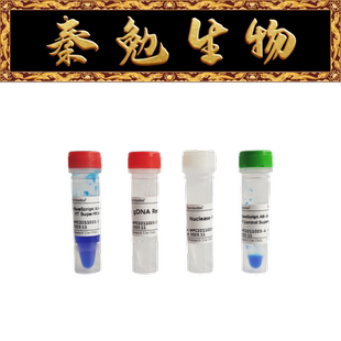 赛维尔 货号:G3329-100 彩色示踪一管化试剂盒(适合qPCR)