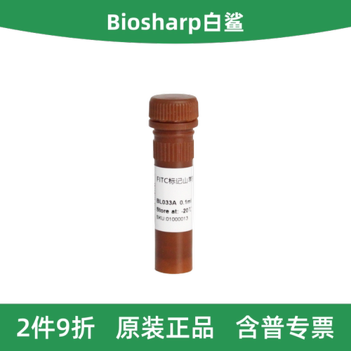 BiosharpFITC标记山羊抗兔IgG