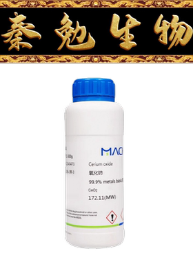 麦克林 货号：C804511 氧化铈,99.9% metals basis,黄色