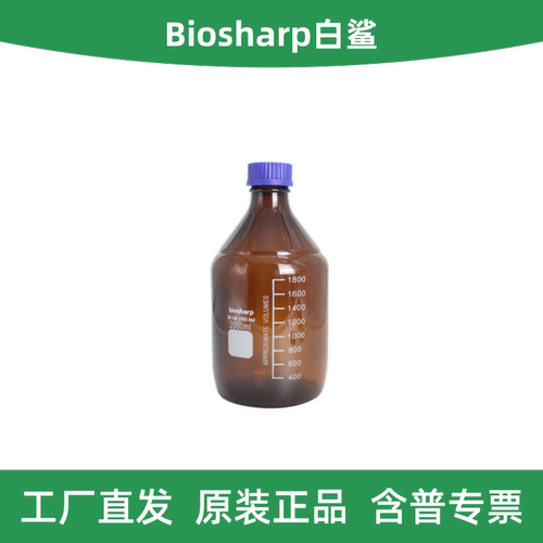 Biosharp2000ml棕色蓝盖试剂瓶