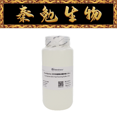 Biosharp白鲨快速电泳缓冲液