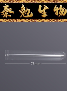 LABSELECT甄选 21243 5ml圆底试管 PS,无刻度,无盖,无菌