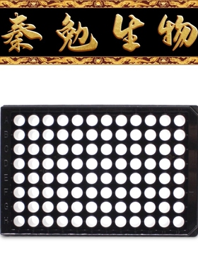 LABSELECT甄选 31115 96孔不可拆酶标板,黑色框,透明平底高结合力
