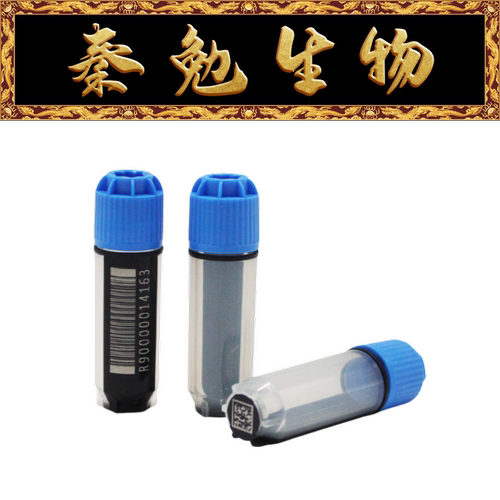 LABSELECT2ml盒装SBS冻存管25520
