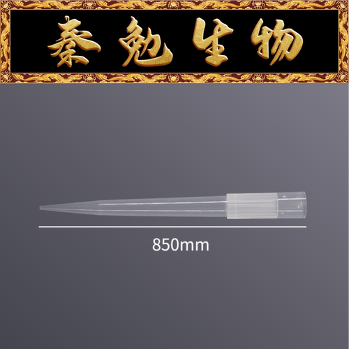 LABSELECT1000ul袋装吸头