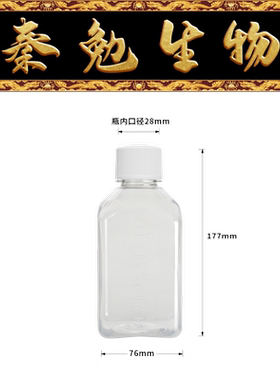 赛维尔 货号：PET-500S-YT-J 500mL透明试剂瓶 无菌无酶 圆肩