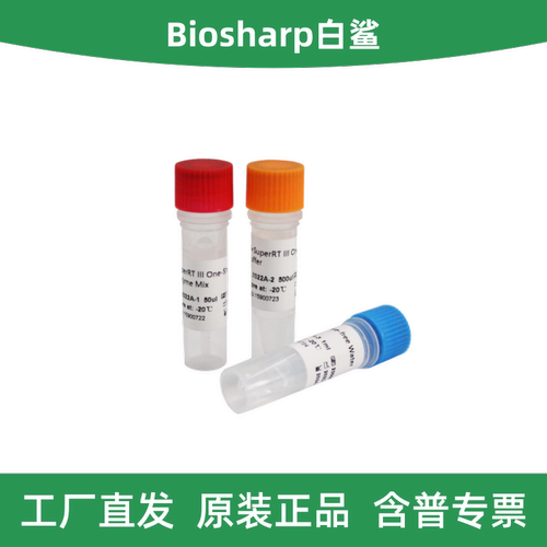 Biosharp白鲨一步法RT-PCR试剂盒