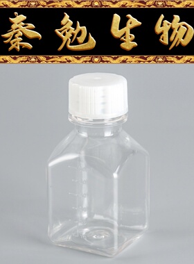 LABSELECT甄选 26241 60mL方形培养基瓶,PETG
