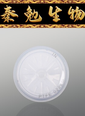 Biosharp白鲨 BS-PTFE50-22-G 气体过滤器,非无菌,疏水PTFE膜