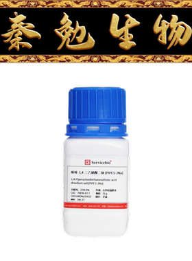 赛维尔 货号：GC208021-25g 哌嗪-1,4-二乙磺酸二钠 (PIPES-2Na)